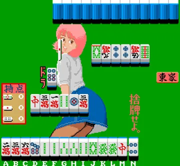 Mahjong Sisters (Japan) screen shot game playing